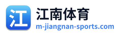 江南体育
